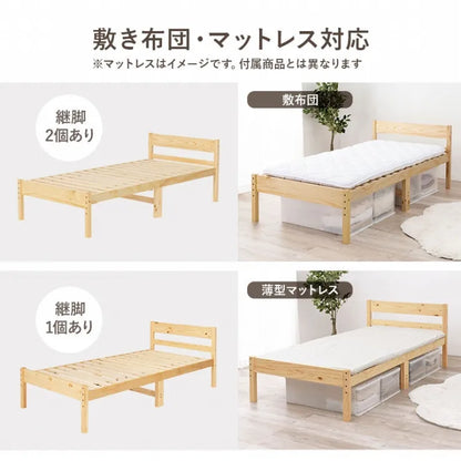 マットレス付きシングルベッド MB-5107S3302 幅100cm 奥行き206cm 高さ70cm 床面高さ29～39cm