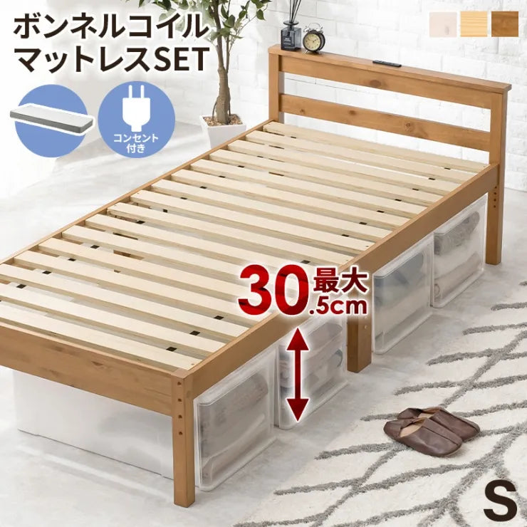マットレス付きシングルベッド MB-5108S3301 幅98cm 奥行き208cm 高さ67cm 床面高さ29～39cm