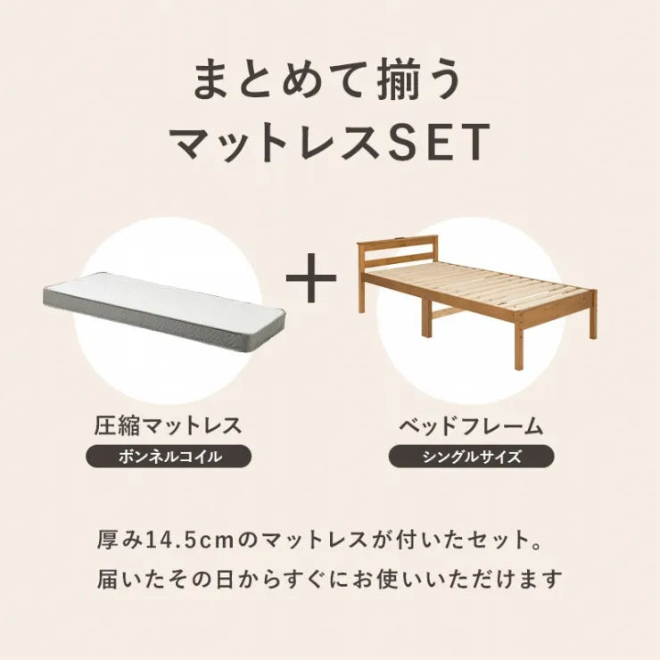 マットレス付きシングルベッド MB-5108S3301 幅98cm 奥行き208cm 高さ67cm 床面高さ29～39cm
