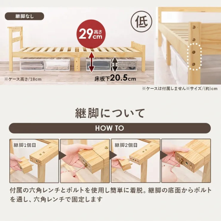 マットレス付きシングルベッド MB-5108S3301 幅98cm 奥行き208cm 高さ67cm 床面高さ29～39cm