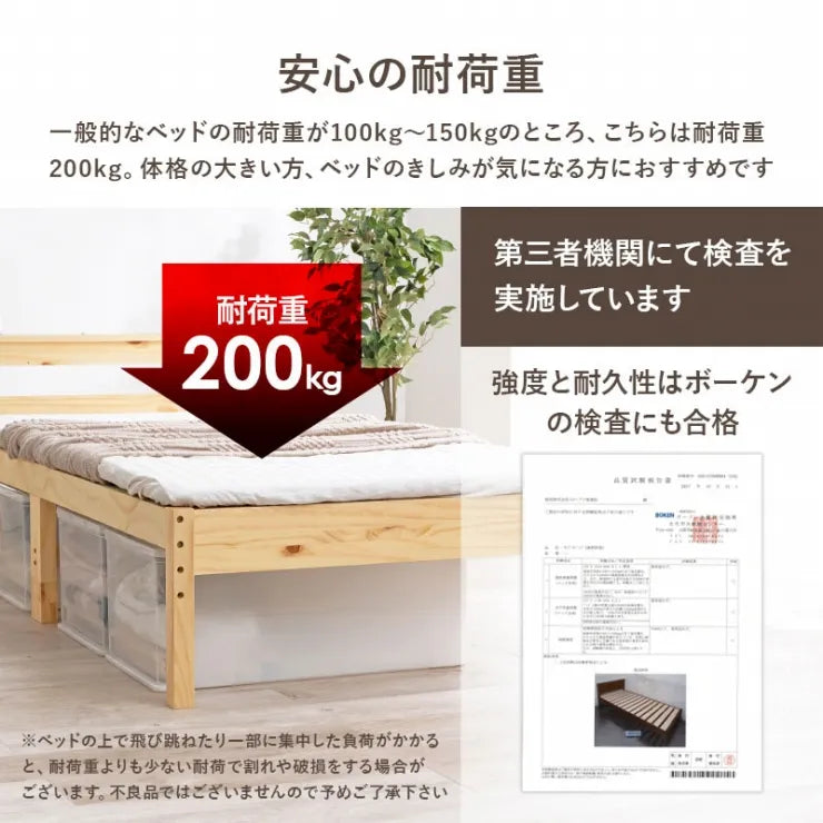 マットレス付きシングルベッド MB-5108S3302 幅98cm 奥行き208cm 高さ67cm 床面高さ29～39cm
