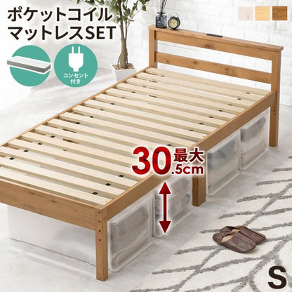 マットレス付きシングルベッド MB-5108S3302 幅98cm 奥行き208cm 高さ67cm 床面高さ29～39cm