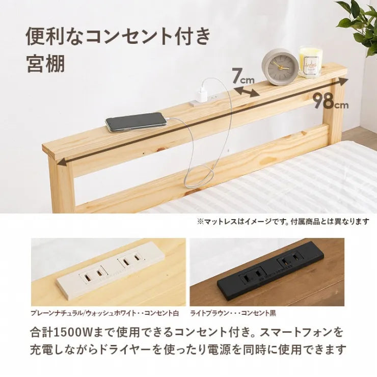 マットレス付きシングルベッド MB-5108S3302 幅98cm 奥行き208cm 高さ67cm 床面高さ29～39cm