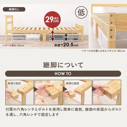 マットレス付きシングルベッド MB-5108S3302 幅98cm 奥行き208cm 高さ67cm 床面高さ29～39cm