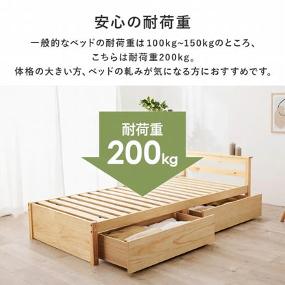 引出し付きシングルベッド MB-5110S 幅98.5cm 奥行き208cm 高さ63cm 床面高さ33cm