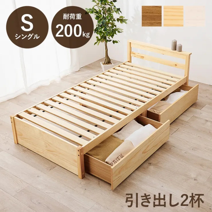 引出し付きシングルベッド MB-5110S 幅98.5cm 奥行き208cm 高さ63cm 床面高さ33cm