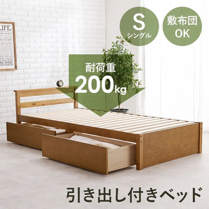 引出し付きシングルベッド MB-5110S 幅98.5cm 奥行き208cm 高さ63cm 床面高さ33cm