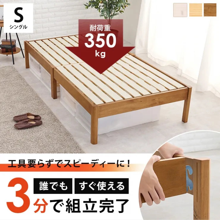シングルベッド MB-5145S 幅99.5cm 奥行き198cm 高さ36.5cm