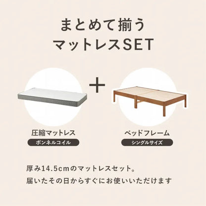 簡単組立 マットレス付きシングルベッド MB-5145S3301 幅99.5cm 奥行き198cm 高さ36.5cm 床面高さ36cm
