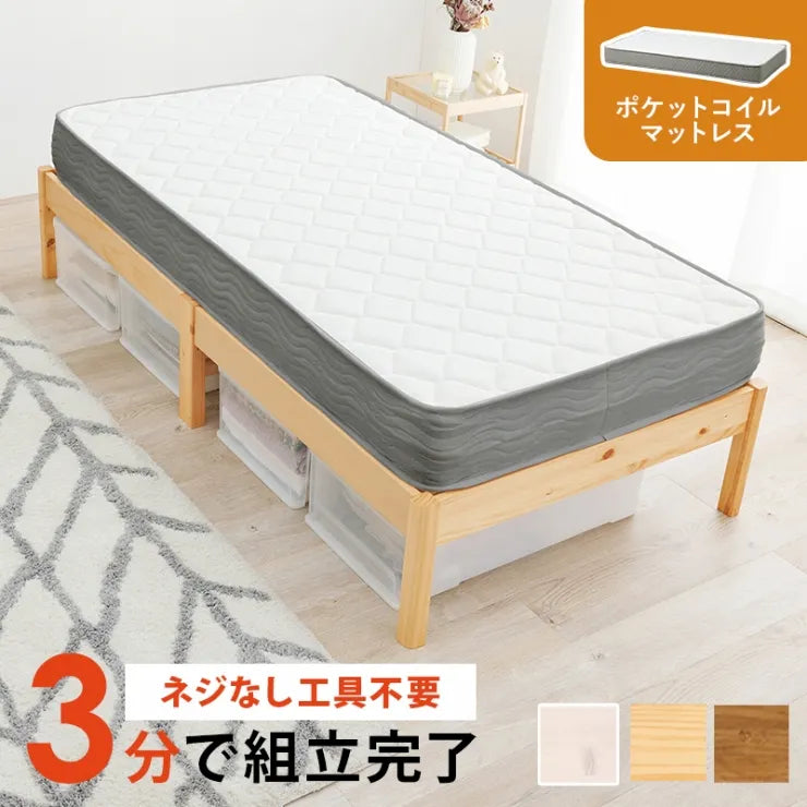 簡単組立 マットレス付きシングルベッド MB-5145S3302 幅99.5cm 奥行き198cm 高さ36.5cm 床面高さ36cm
