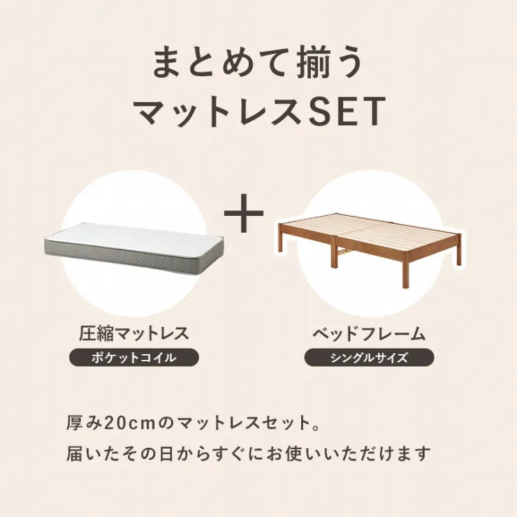簡単組立 マットレス付きシングルベッド MB-5145S3302 幅99.5cm 奥行き198cm 高さ36.5cm 床面高さ36cm