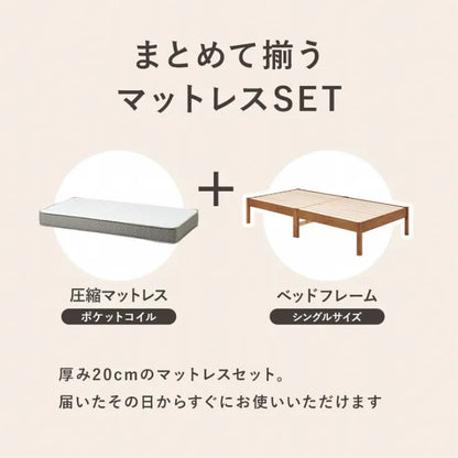 簡単組立 マットレス付きシングルベッド MB-5145S3302 幅99.5cm 奥行き198cm 高さ36.5cm 床面高さ36cm