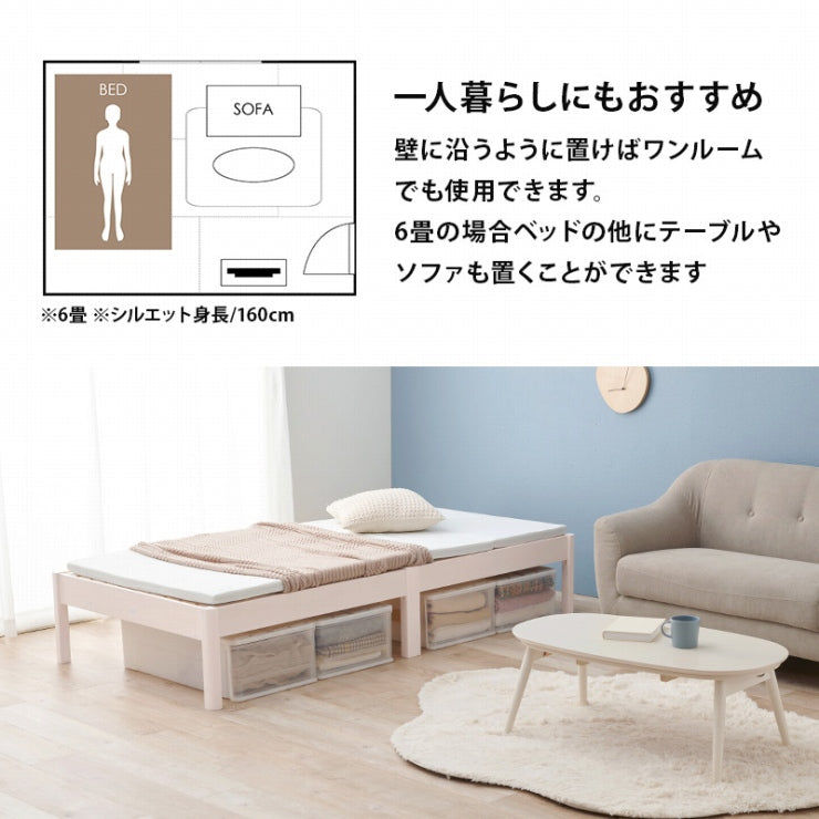 セミダブルベッド MB-5145SD 幅122.5cm 奥行き198cm 高さ36.5cm 床面高さ36cm