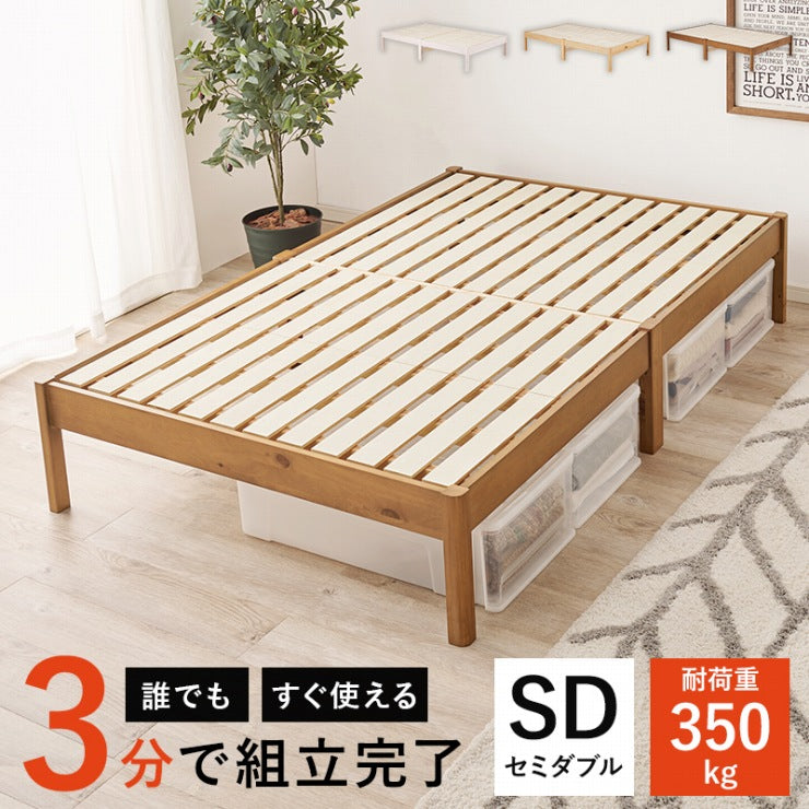 セミダブルベッド MB-5145SD 幅122.5cm 奥行き198cm 高さ36.5cm 床面高さ36cm
