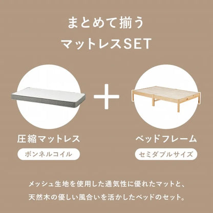 簡単組立 マットレス付きセミダブルベッド MB-5145SD3301 幅122.5cm 奥行き198cm 高さ36.5cm 床面高さ36cm