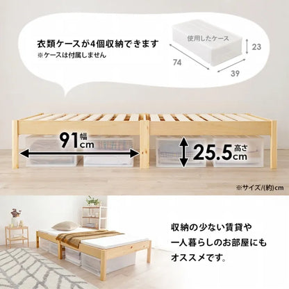 シングルベッド MB-5149S 幅99.5cm 奥行き198cm 高さ36.5cm 床面高さ36cm