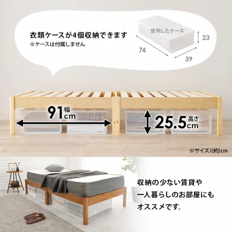 簡単組立 マットレス付きシングルベッド MB-5149S3301 幅99.5cm 奥行き198cm 高さ36.5cm 床面高さ36cm