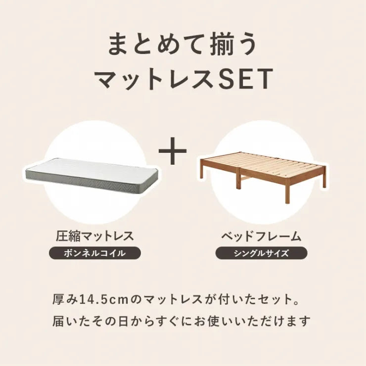 簡単組立 マットレス付きシングルベッド MB-5149S3301 幅99.5cm 奥行き198cm 高さ36.5cm 床面高さ36cm