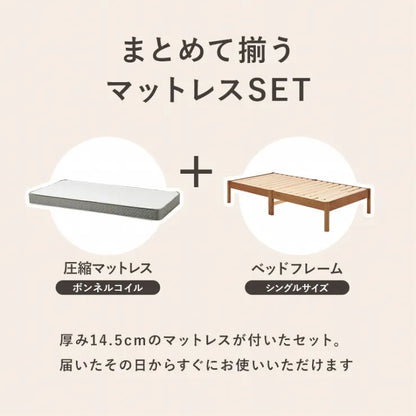 簡単組立 マットレス付きシングルベッド MB-5149S3301 幅99.5cm 奥行き198cm 高さ36.5cm 床面高さ36cm