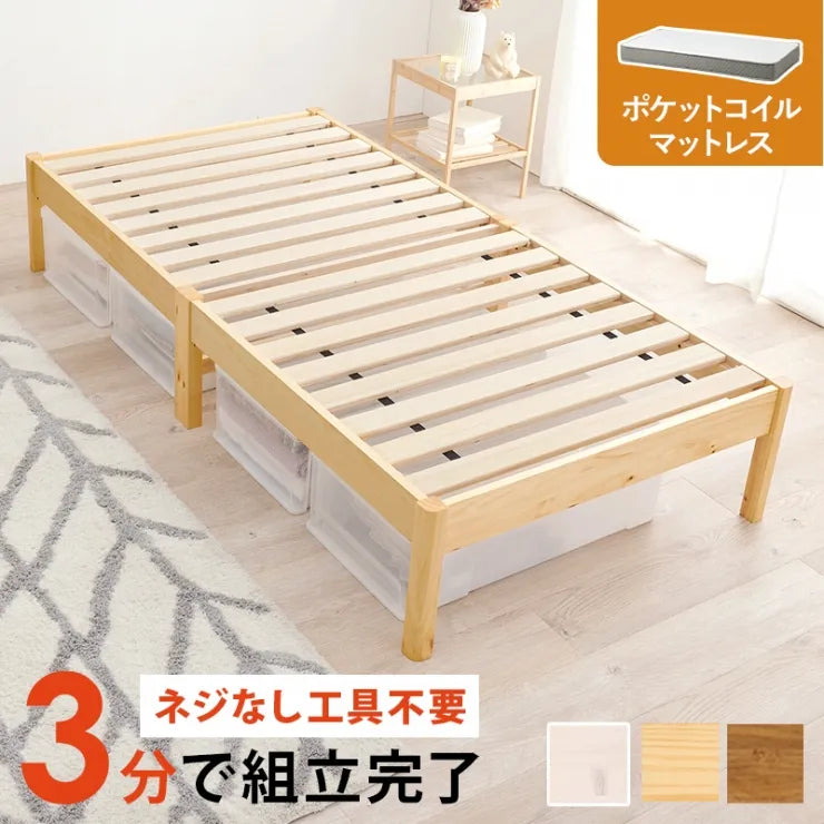 簡単組立 マットレス付きシングルベッド MB-5149S3302 幅99.5cm 奥行き198cm 高さ36.5cm 床面高さ36cm