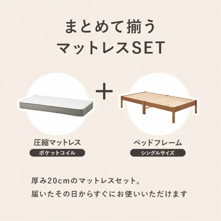 簡単組立 マットレス付きシングルベッド MB-5149S3302 幅99.5cm 奥行き198cm 高さ36.5cm 床面高さ36cm