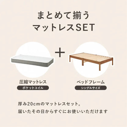 簡単組立 マットレス付きシングルベッド MB-5149S3302 幅99.5cm 奥行き198cm 高さ36.5cm 床面高さ36cm