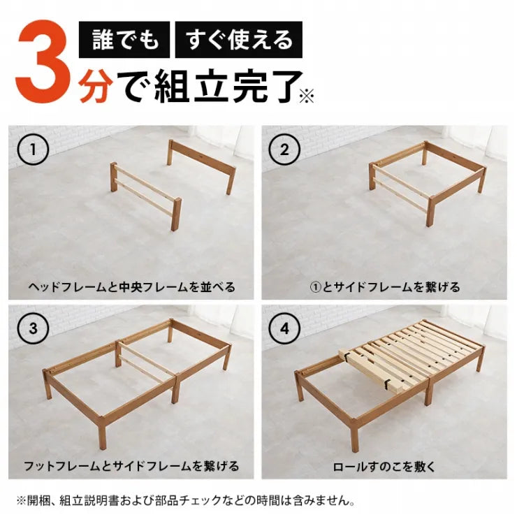 簡単組立 マットレス付きシングルベッド MB-5149S3302 幅99.5cm 奥行き198cm 高さ36.5cm 床面高さ36cm