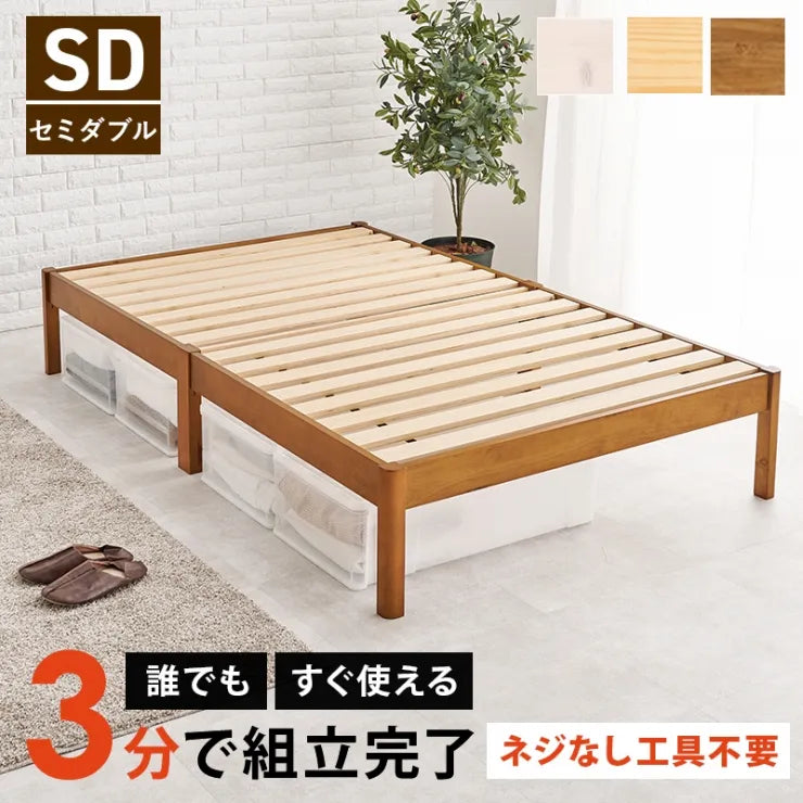 簡単組立 セミダブルベッド MB-5149SD 幅122.5cm 奥行き198cm 高さ36.5cm 床面高さ36cm