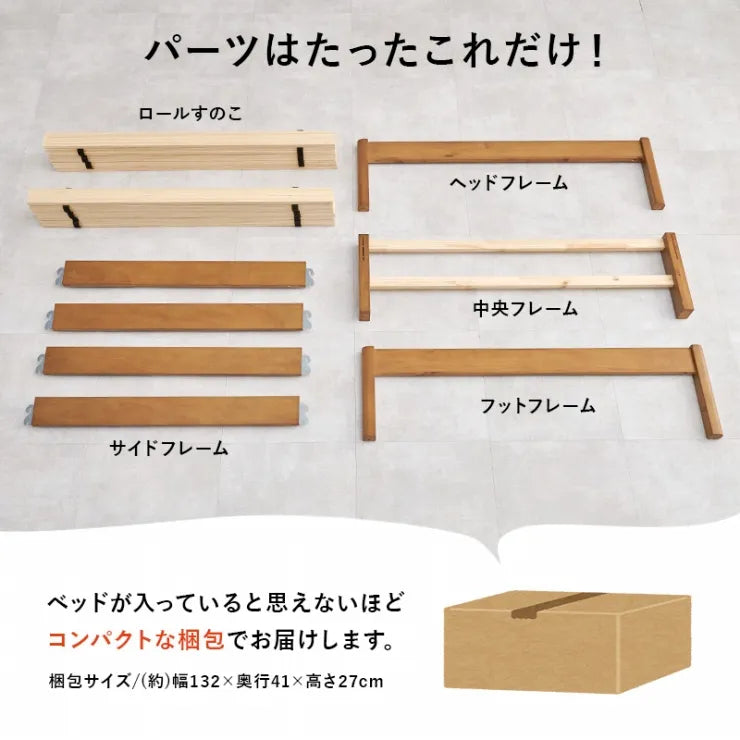 簡単組立 セミダブルベッド MB-5149SD 幅122.5cm 奥行き198cm 高さ36.5cm 床面高さ36cm