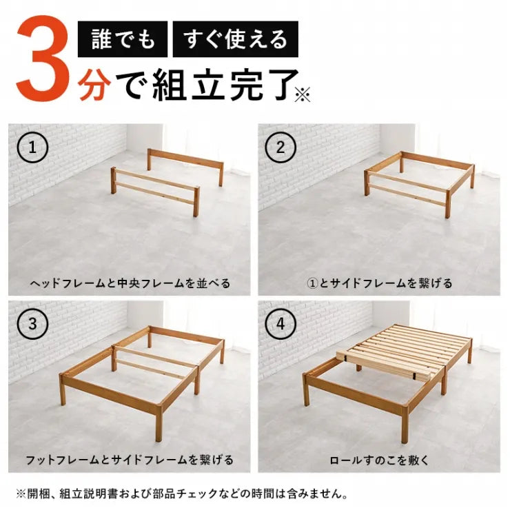 簡単組立 セミダブルベッド MB-5149SD 幅122.5cm 奥行き198cm 高さ36.5cm 床面高さ36cm