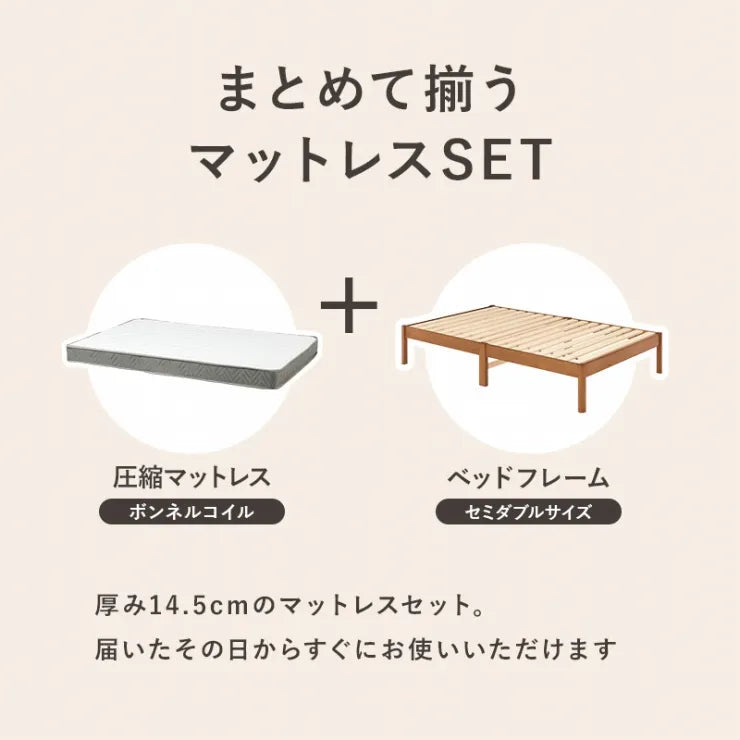 簡単組立 マットレス付きセミダブルベッド MB-5149SD3301 幅122.5cm 奥行き198cm 高さ36.5cm 床面高さ36cm