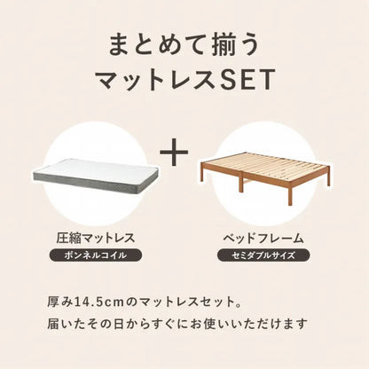 簡単組立 マットレス付きセミダブルベッド MB-5149SD3301 幅122.5cm 奥行き198cm 高さ36.5cm 床面高さ36cm