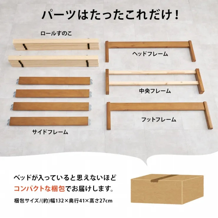 簡単組立 マットレス付きセミダブルベッド MB-5149SD3301 幅122.5cm 奥行き198cm 高さ36.5cm 床面高さ36cm