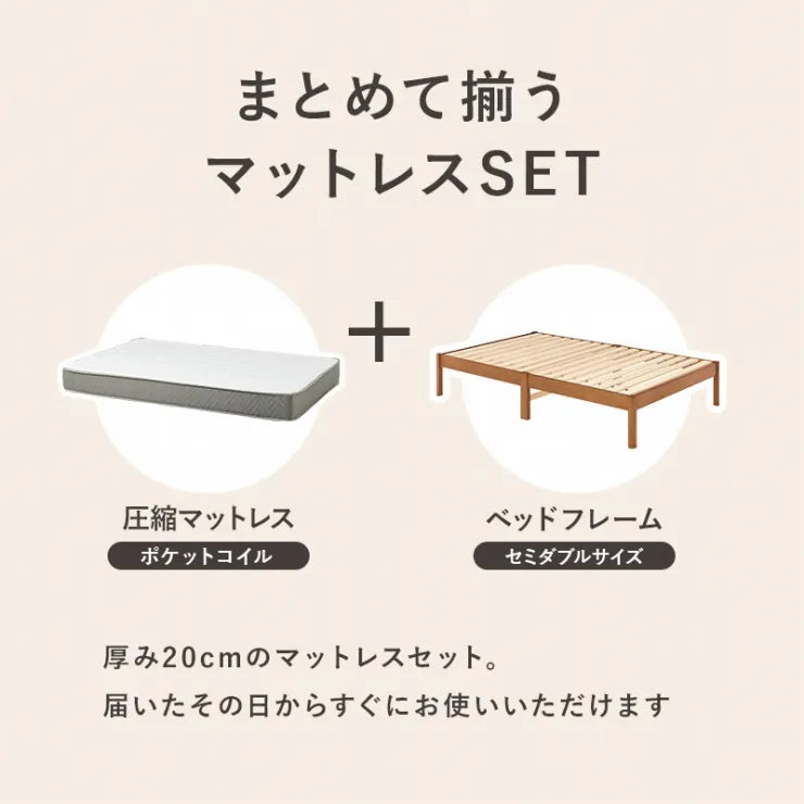 簡単組立 マットレス付きセミダブルベッド MB-5149SD3302 幅122.5cm 奥行き198cm 高さ36.5cm 床面高さ36cm