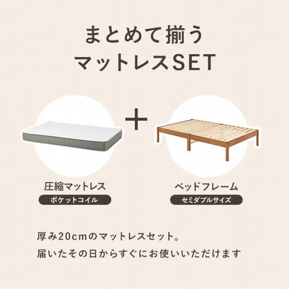 簡単組立 マットレス付きセミダブルベッド MB-5149SD3302 幅122.5cm 奥行き198cm 高さ36.5cm 床面高さ36cm