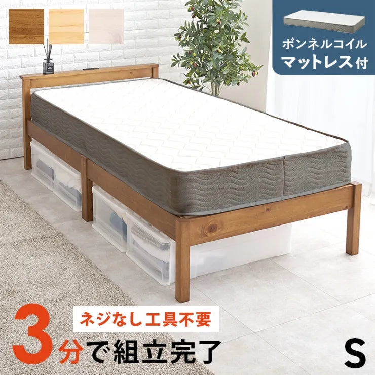 簡単組立 マットレス付きシングルベッド MB-5150S3301 幅100cm 奥行き207.5cm 高さ65cm 床面高さ36cm