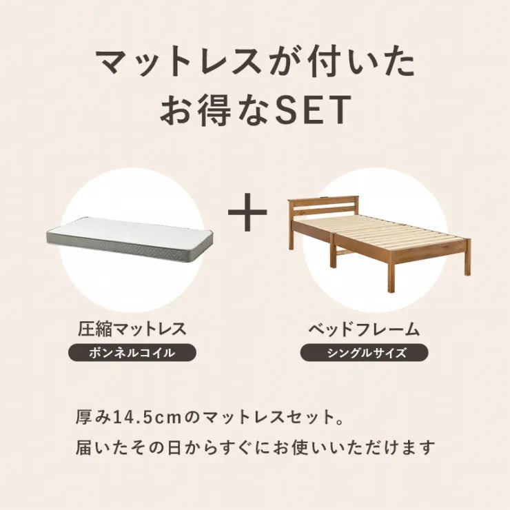 簡単組立 マットレス付きシングルベッド MB-5150S3301 幅100cm 奥行き207.5cm 高さ65cm 床面高さ36cm