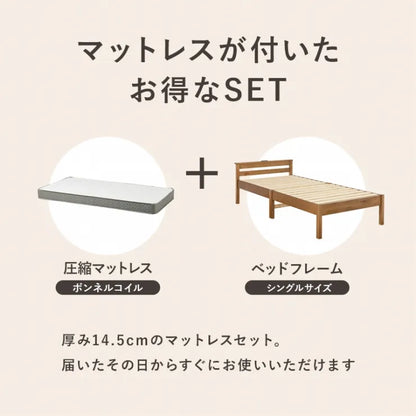 簡単組立 マットレス付きシングルベッド MB-5150S3301 幅100cm 奥行き207.5cm 高さ65cm 床面高さ36cm