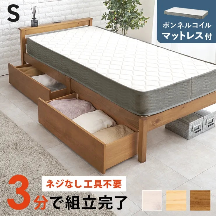 簡単組立 マットレス付きシングルベッド MB-5150S3301HS 幅100cm 奥行き207.5cm 高さ65cm 床面高さ36cm
