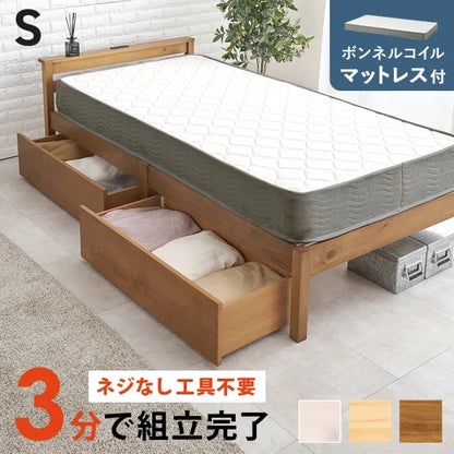 簡単組立 マットレス付きシングルベッド MB-5150S3301HS 幅100cm 奥行き207.5cm 高さ65cm 床面高さ36cm
