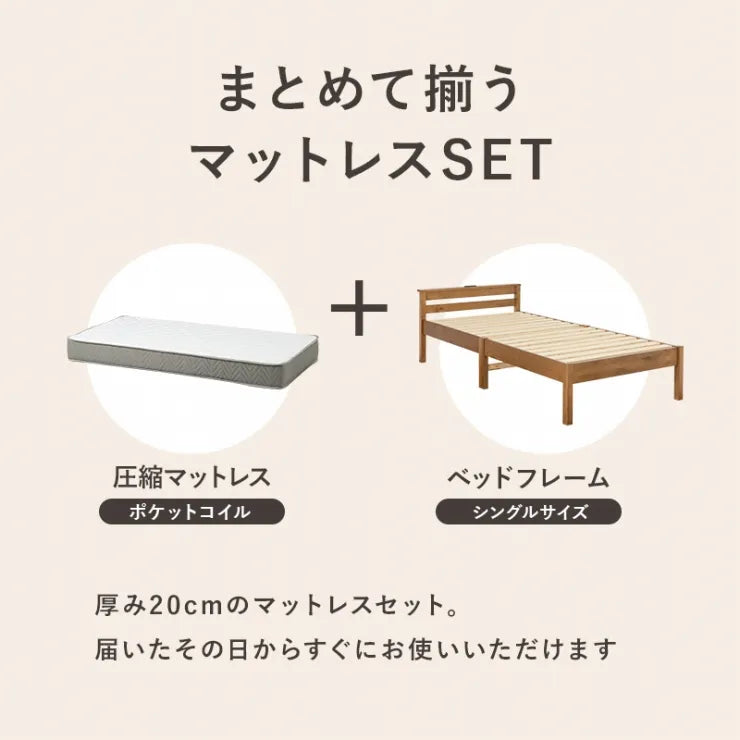 簡単組立 マットレス付きシングルベッド MB-5150S3302 幅100cm 奥行き207.5cm 高さ65cm 床面高さ36cm