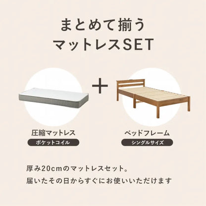 簡単組立 マットレス付きシングルベッド MB-5150S3302 幅100cm 奥行き207.5cm 高さ65cm 床面高さ36cm