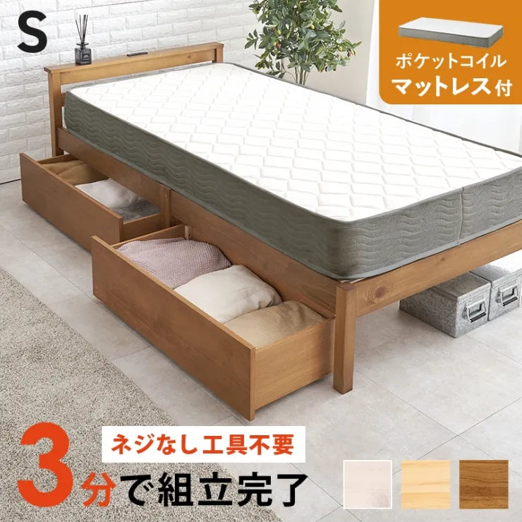 簡単組立 マットレス付きシングルベッド MB-5150S3302HS 幅100cm 奥行き207.5cm 高さ65cm 床面高さ36cm