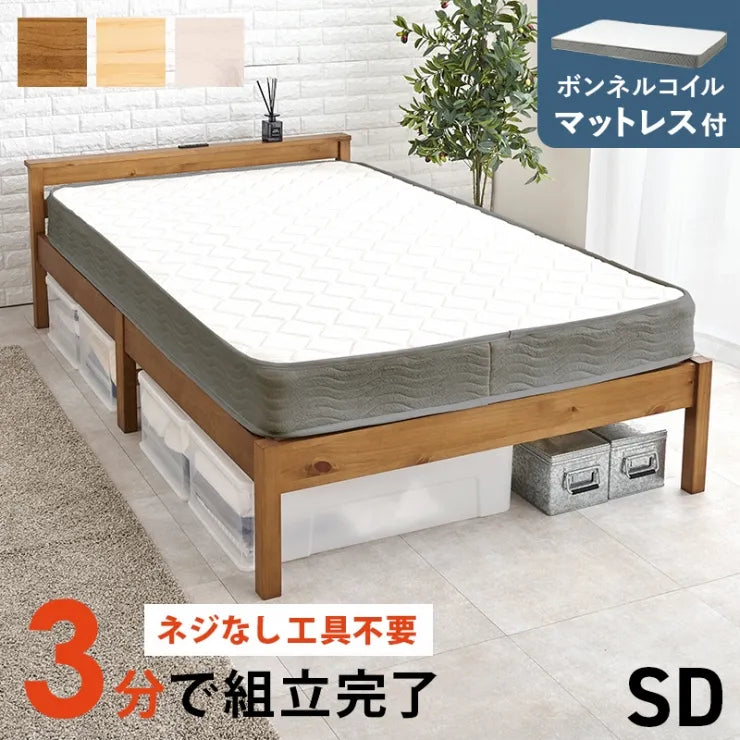 簡単組立 マットレス付きセミダブルベッド MB-5150SD3301 幅123cm 奥行き207.5cm 高さ61.5cm 床面高さ36cm