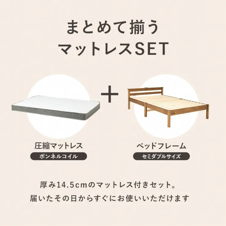 簡単組立 マットレス付きセミダブルベッド MB-5150SD3301 幅123cm 奥行き207.5cm 高さ61.5cm 床面高さ36cm