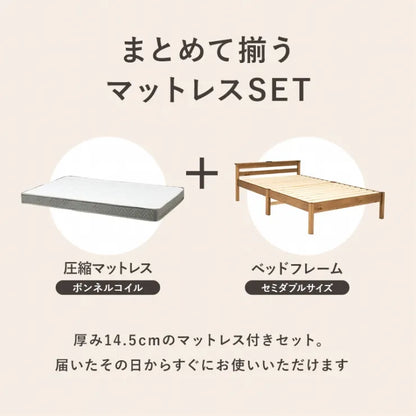 簡単組立 マットレス付きセミダブルベッド MB-5150SD3301 幅123cm 奥行き207.5cm 高さ61.5cm 床面高さ36cm