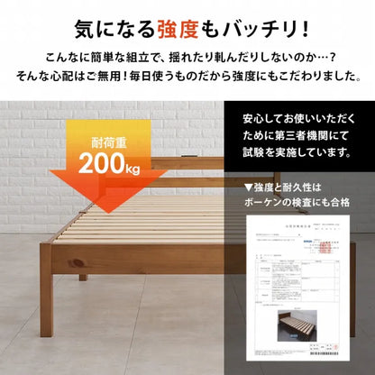 簡単組立 マットレス付きセミダブルベッド MB-5150SD3301 幅123cm 奥行き207.5cm 高さ61.5cm 床面高さ36cm