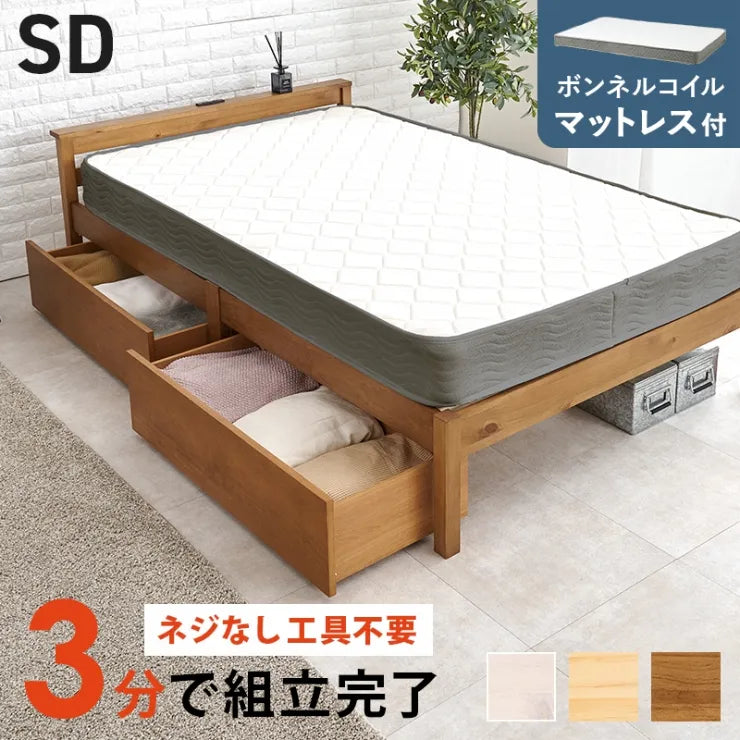 簡単組立 マットレス付きセミダブルベッド MB-5150SD3301HS 幅123cm 奥行き207.5cm 高さ61.5cm 床面高さ36cm