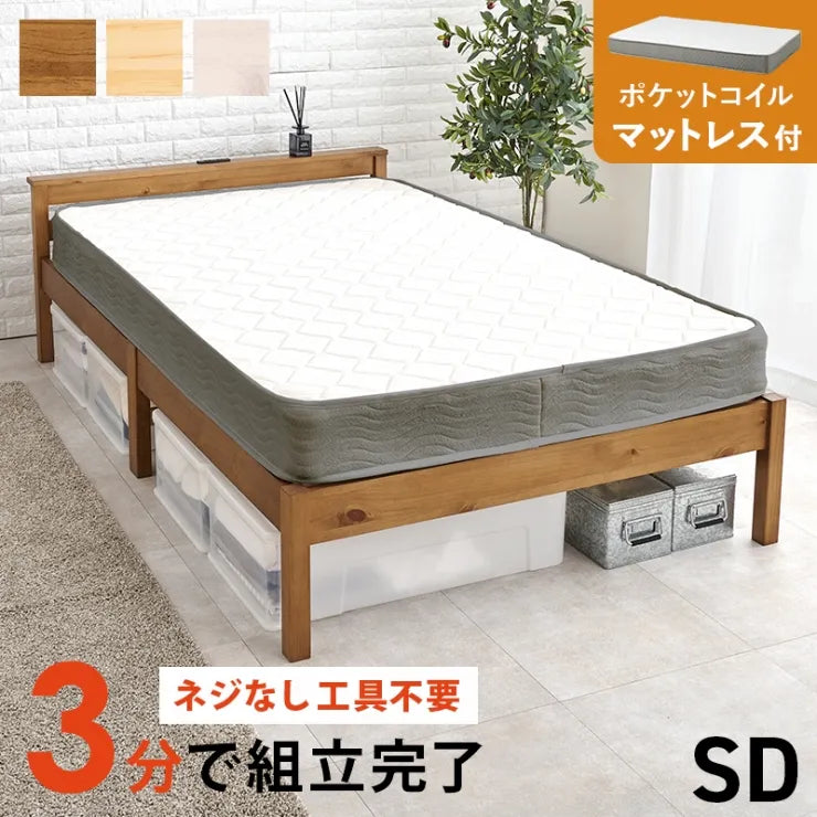 簡単組立 マットレス付きセミダブルベッド MB-5150SD3302 幅123cm 奥行き207.5cm 高さ61.5cm 床面高さ36cm