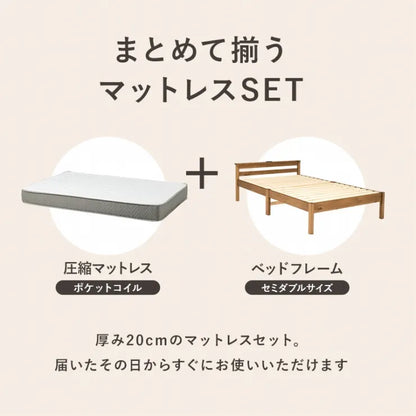 簡単組立 マットレス付きセミダブルベッド MB-5150SD3302 幅123cm 奥行き207.5cm 高さ61.5cm 床面高さ36cm